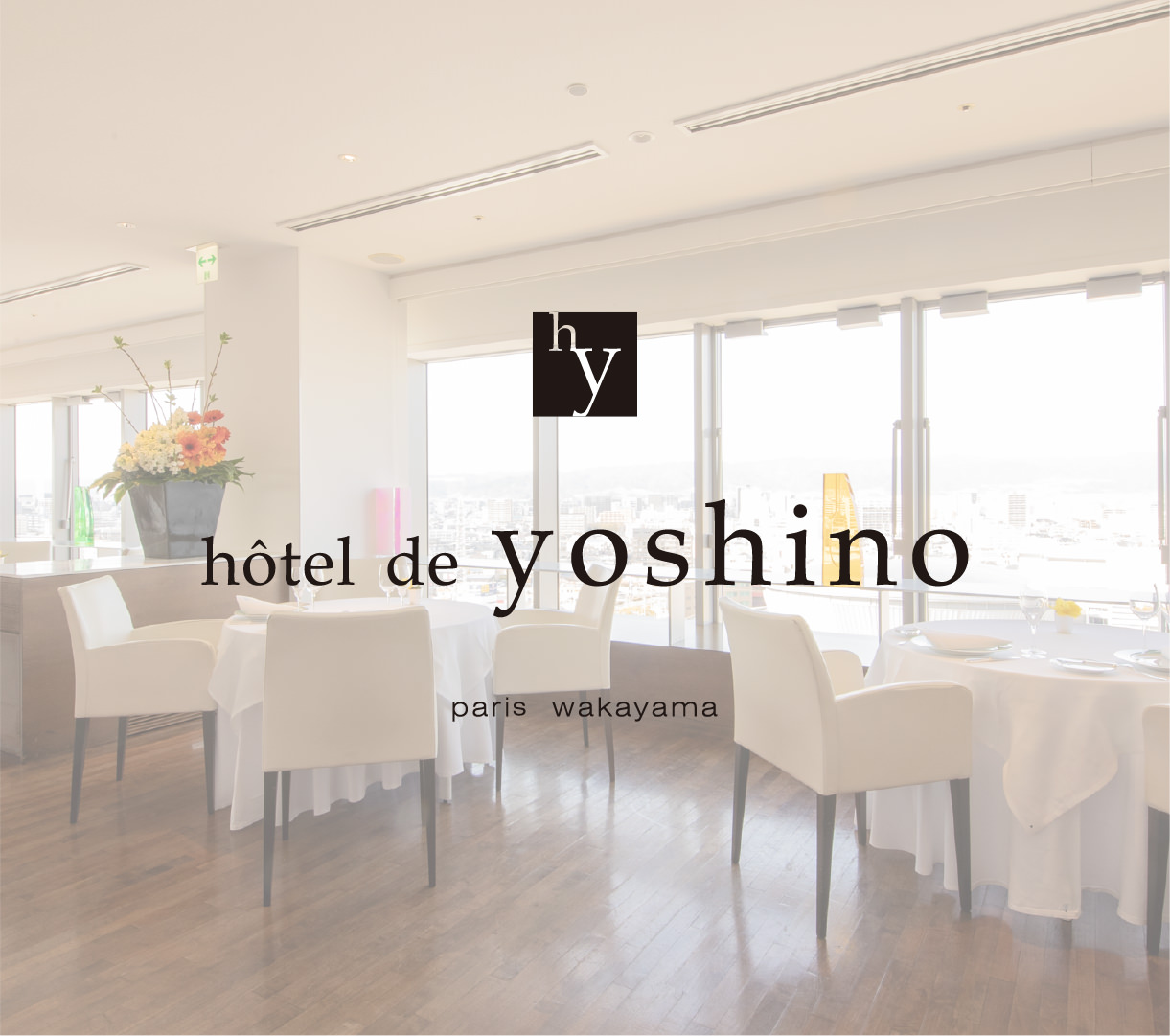 hotel de yoshino paris wakayama